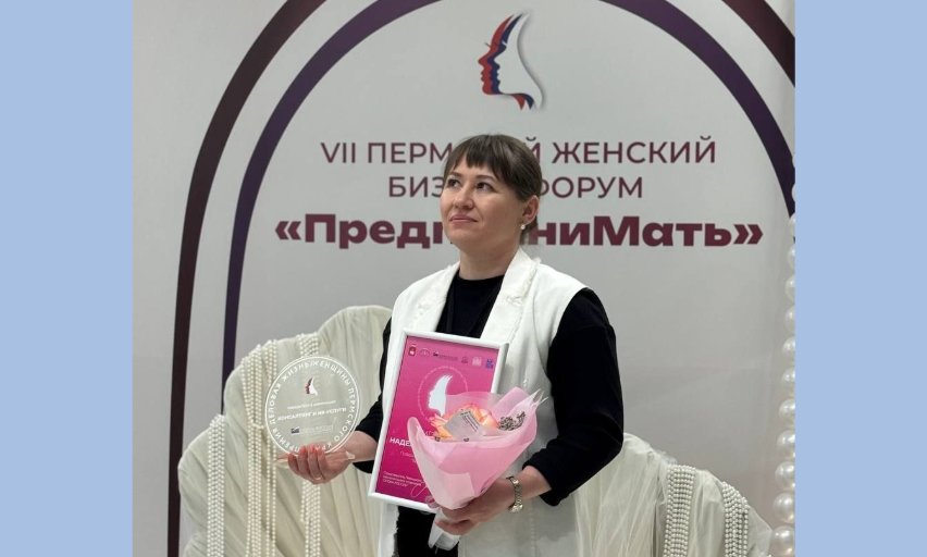 Общественный эксперт Пермской ТПП одержала победу в номинации Премии «Деловая жизнь Женщины Пермского края»