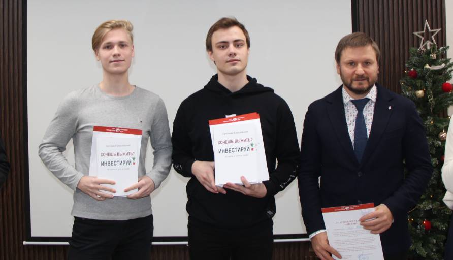 Студенты из Перми - победители Всероссийского студенческого конкурса «Молодой финансист-2021»