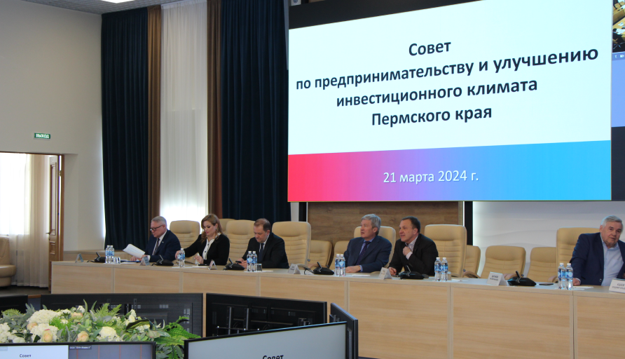 Президент Пермской ТПП представил итоги деятельности Палаты 