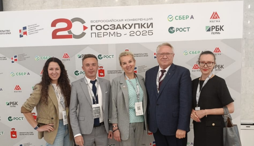 Президент Пермской ТПП выступил в роли эксперта во Всероссийской конференции «ГОСЗАКУПКИ ПЕРМЬ – 2025»