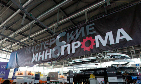 Президент Пермской ТПП Марат БИМАТОВ принимает участие в главной промышленной выставке России «ИННОПРОМ-2013»