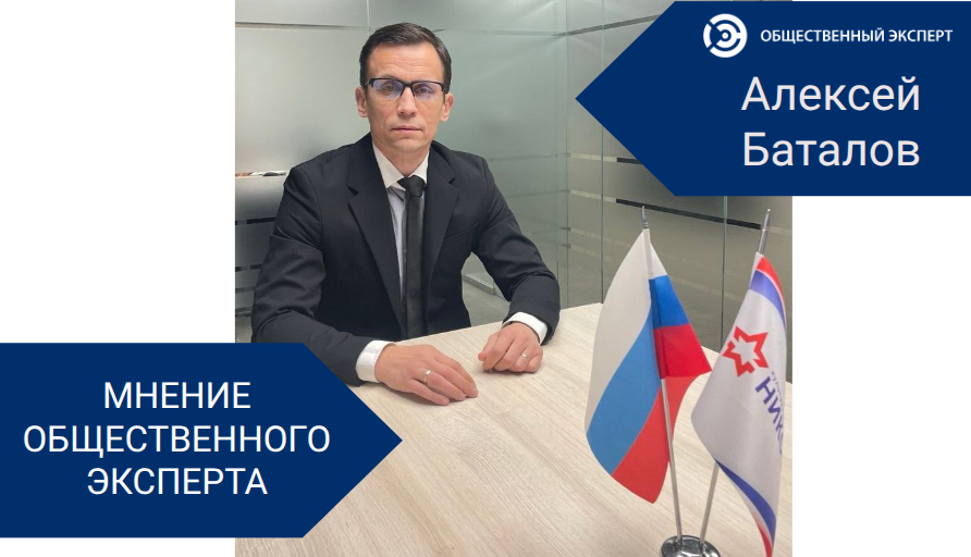 Мнение общественного эксперта: безопасная среда