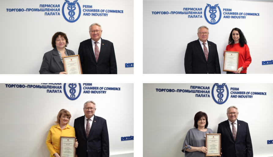 Сотрудники Пермской ТПП получили благодарности от УФНС России по Пермскому краю