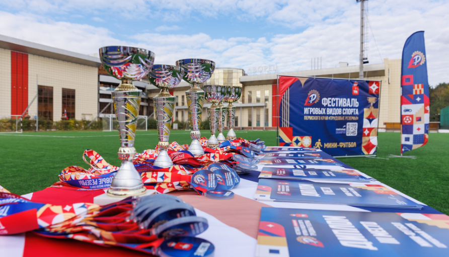 Приглашаем вас на Корпоративный фестиваль  Пермского края «Трудовые резервы»