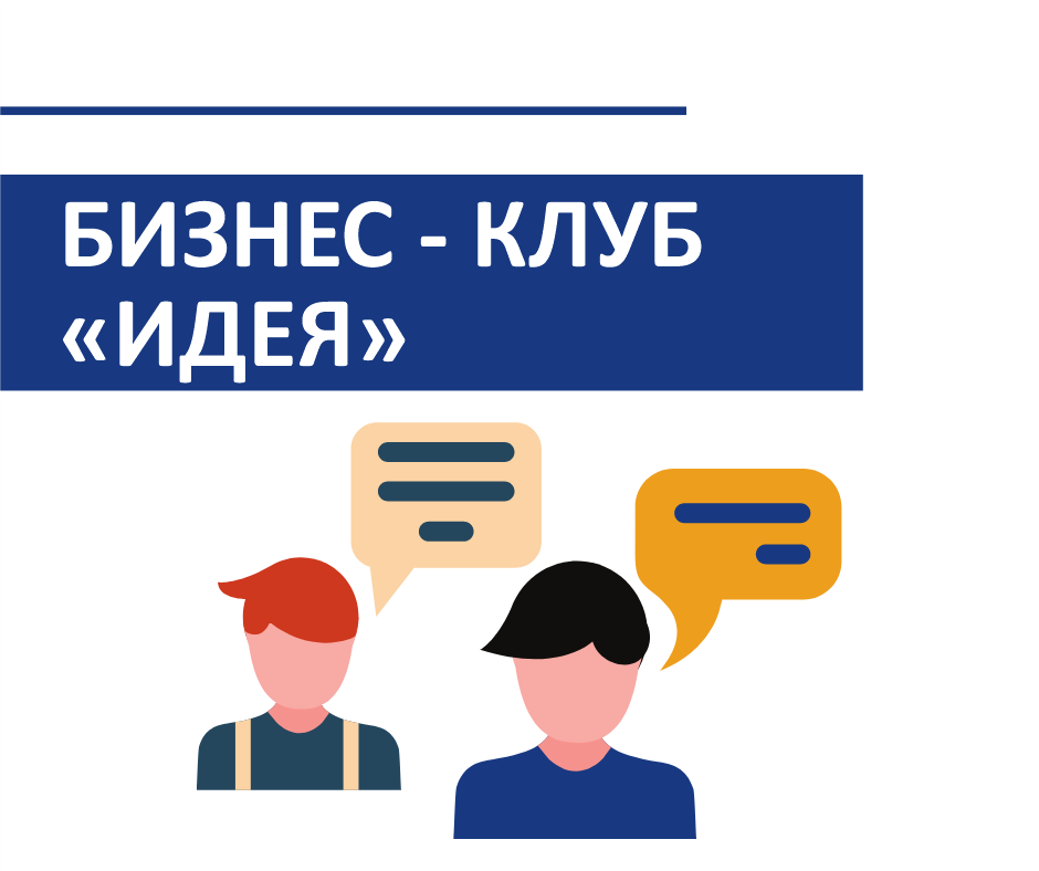 Круглый стол «Совет равных»