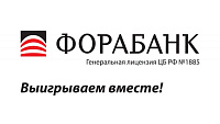 От первой сделки до «Пермского балета»: 15 лет участия Пермского филиала Фора-Банка в деловой и культурной жизни Прикамья