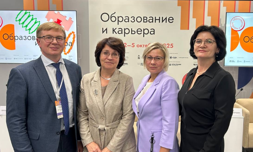 Сотрудники Пермской ТПП приняли участие в ряде мероприятий выставки-форума «Образование и Карьера – 2025» 