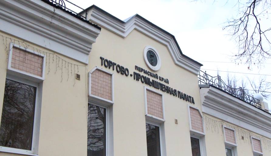 Центр «Бюро переводов» Пермской ТПП переехал