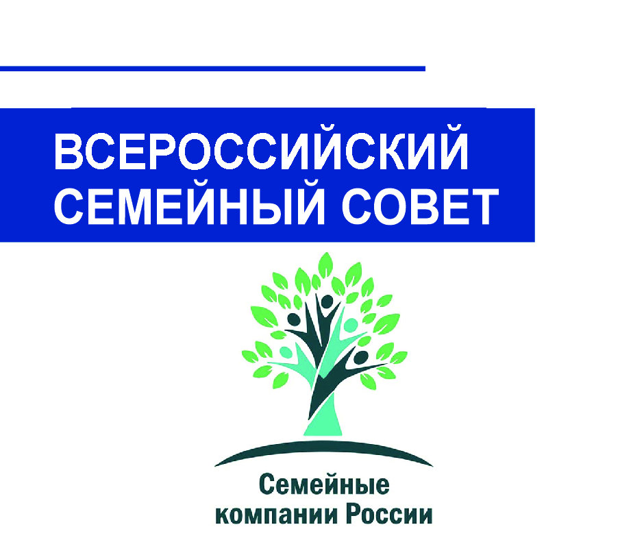 Приветствуем семейные компании Пермского края и России