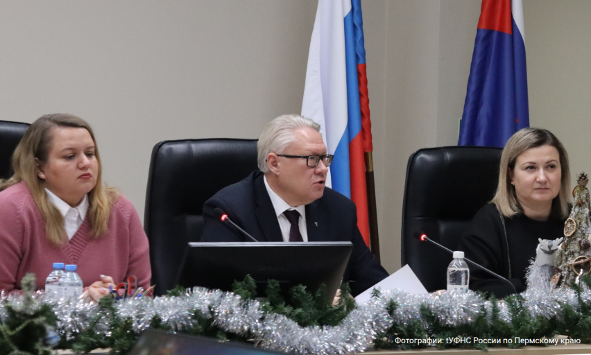 В УФНС России по Пермскому краю обсудили итоги налогового года и перспективы 2026 года