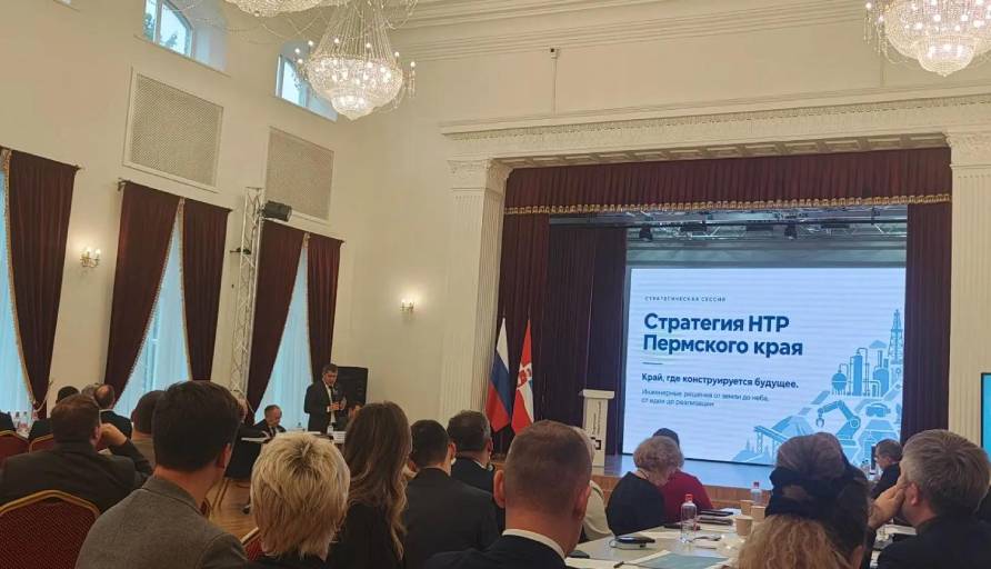 Вячеслав Белов принял участие в стратегической сессии по научно-технологическому развитию Пермского края