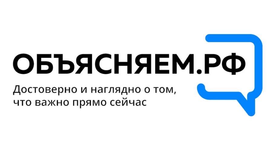 Объясняем рф картинка