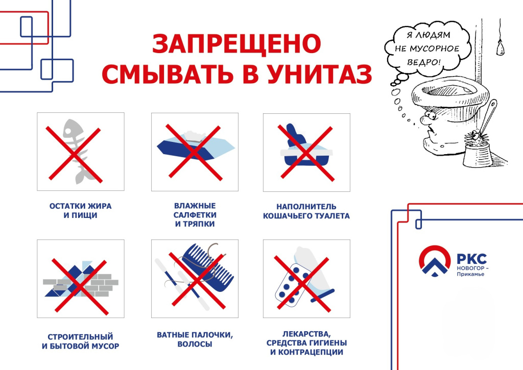 Новогор А4 - унитаз-2 - горизонт_page-0001.jpg