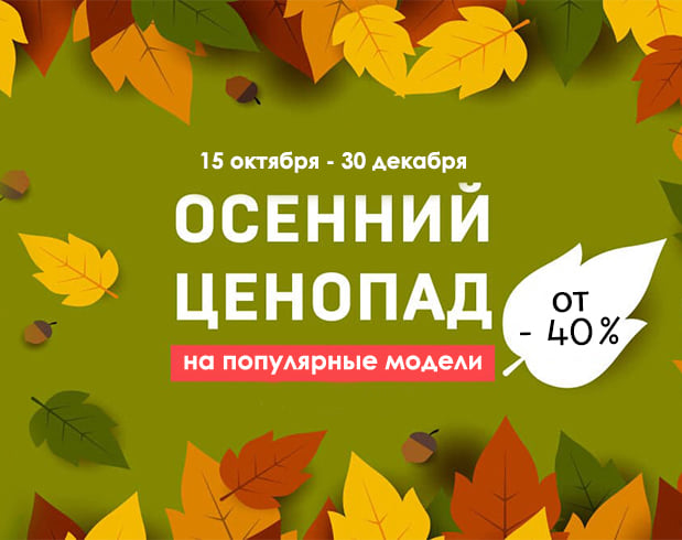 осенний ценопад.jpg осенний ценопад.jpg