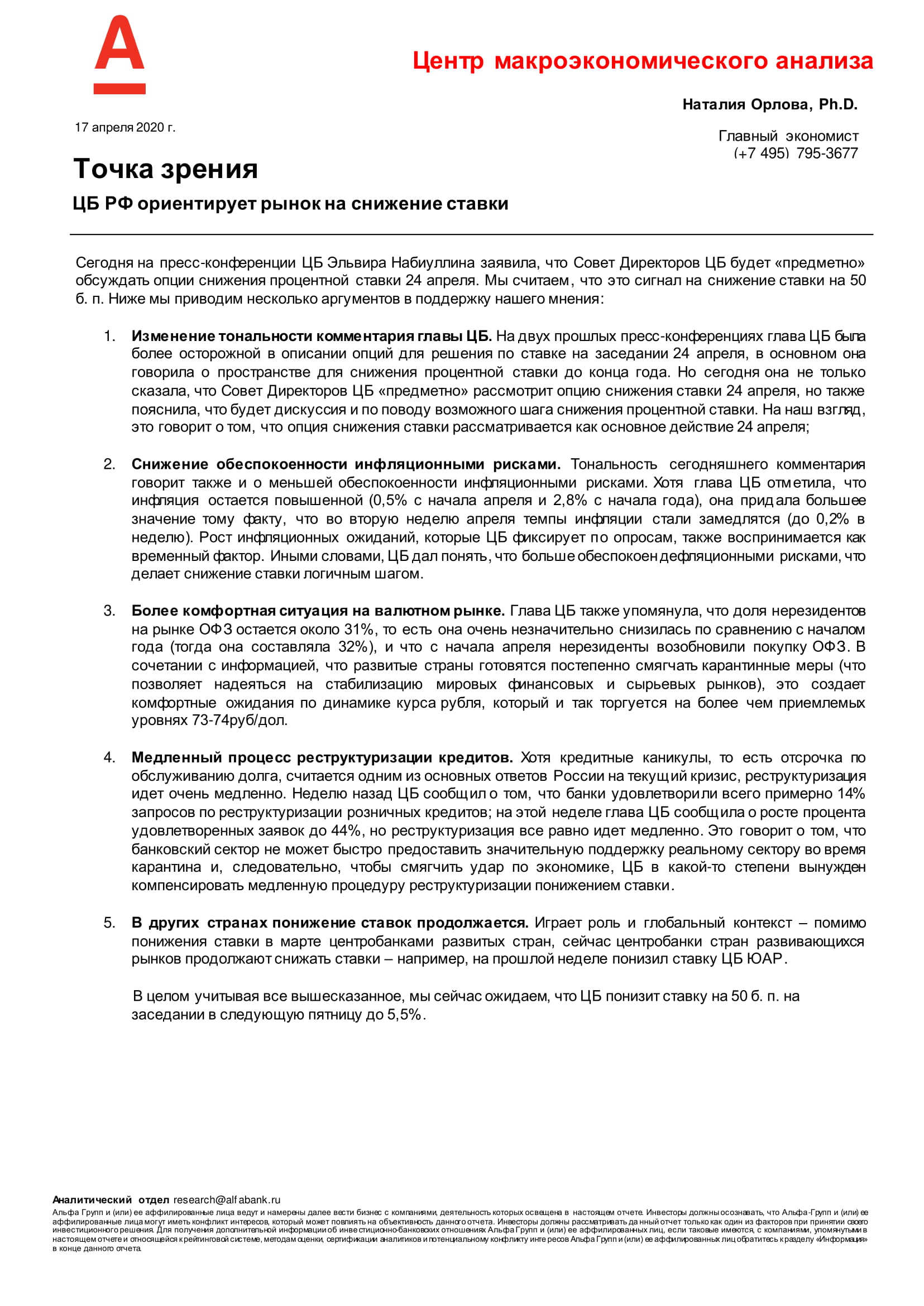 CBR_rate_cut_RUS-1.jpg CBR_rate_cut_RUS-1.jpg