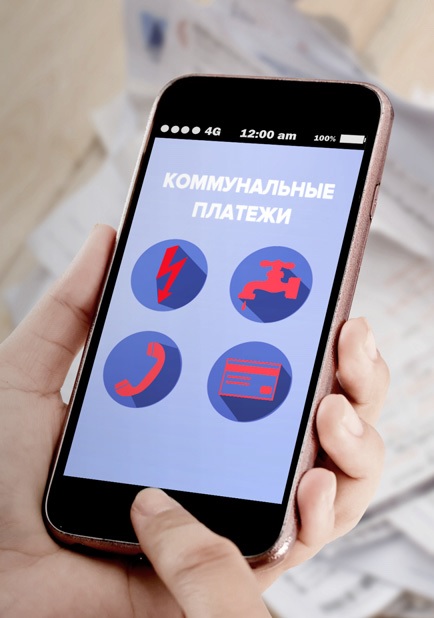 Ком платежи смартфон.jpg Ком платежи смартфон.jpg