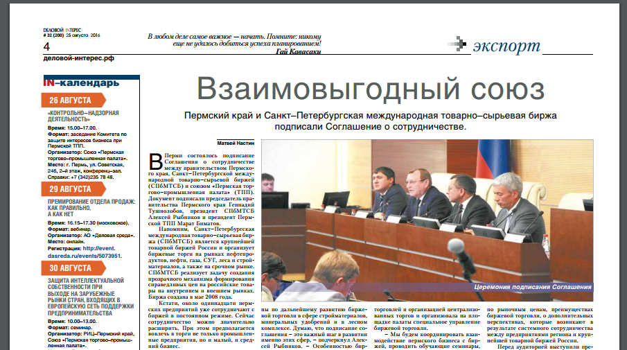 биржа.png биржа.png