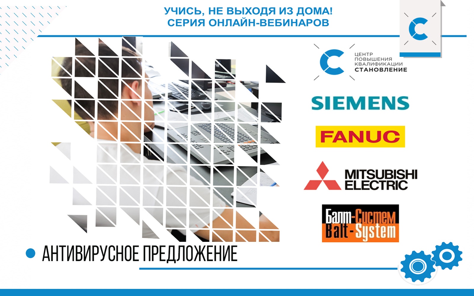 онлайнвебинары.jpg