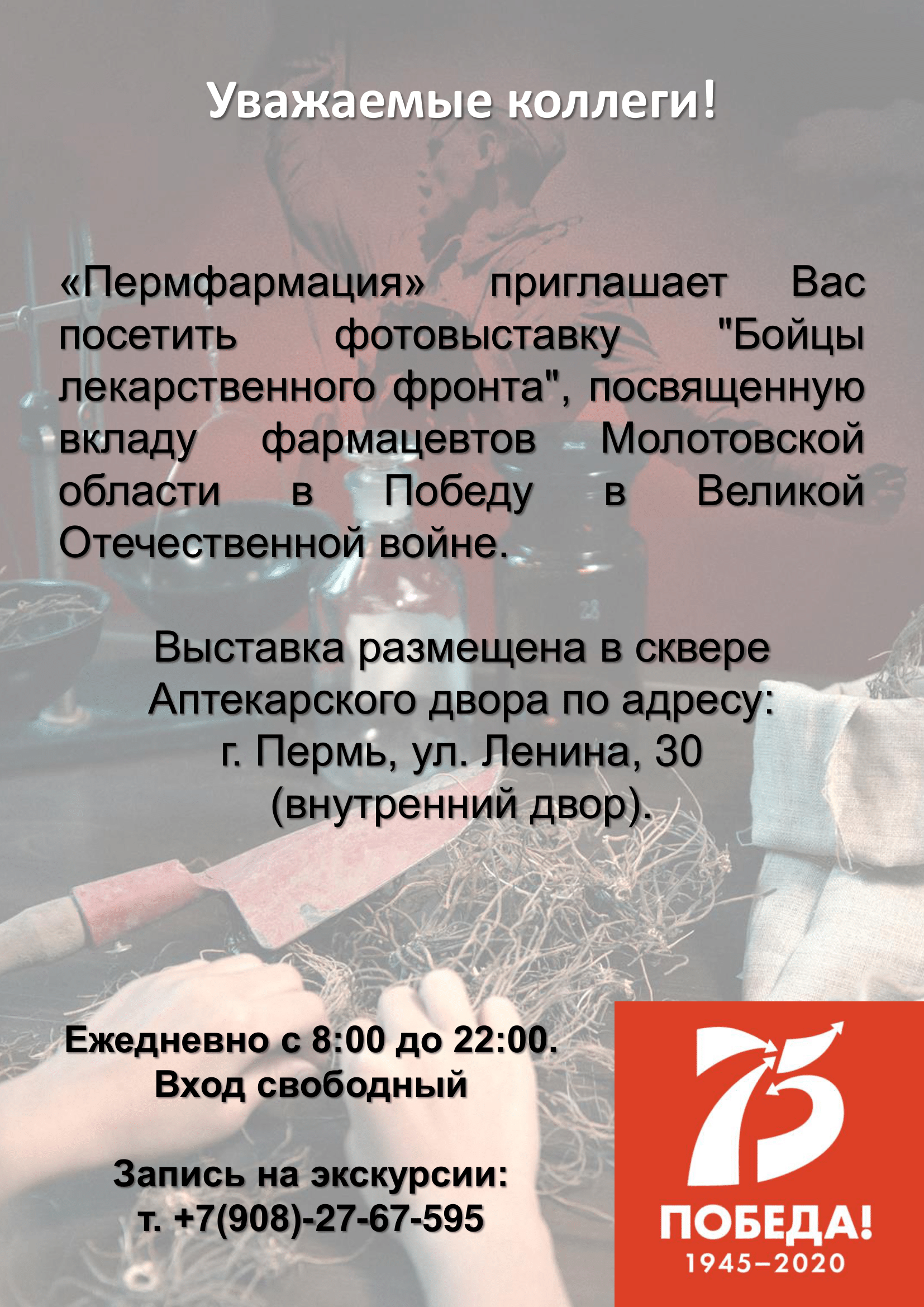 Приглашение (1)-1.png
