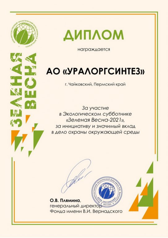 экологический субботник.jpg экологический субботник.jpg