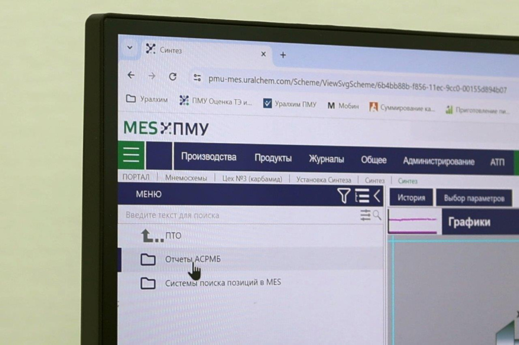 MES на ПМУ 1.jpg MES на ПМУ 1.jpg