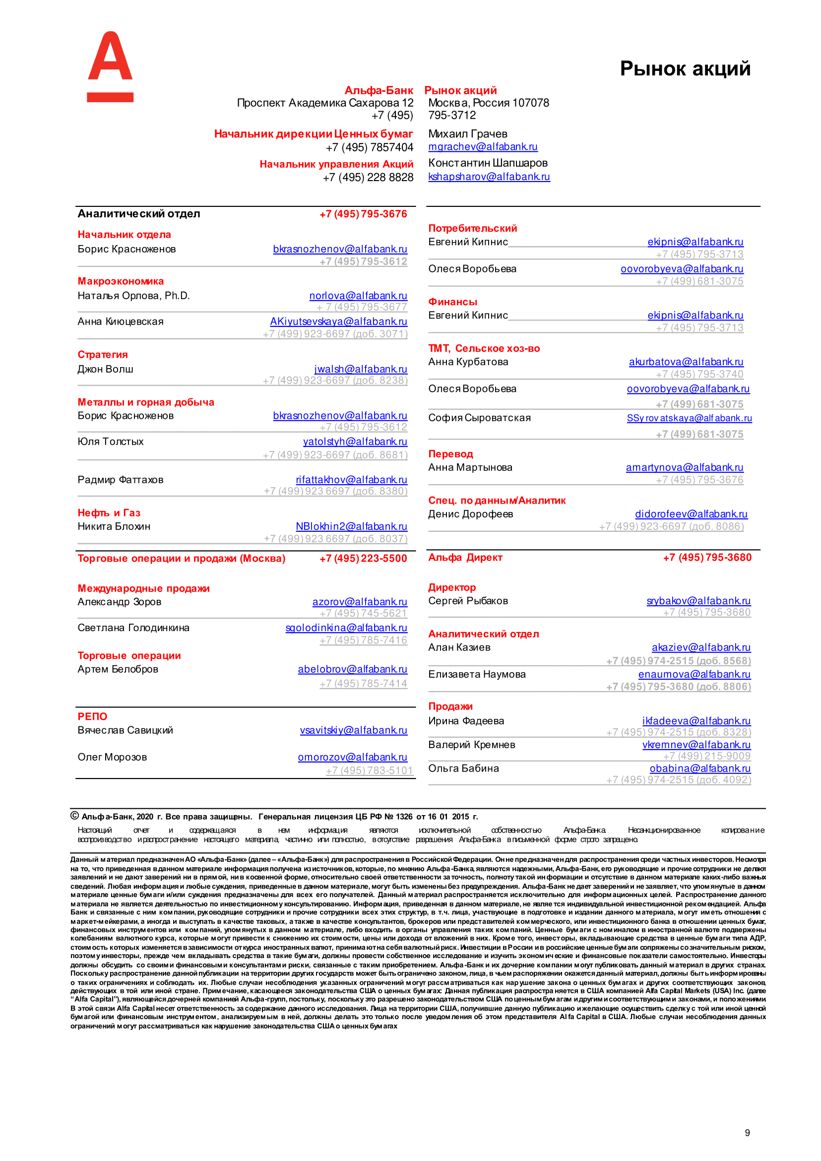 ALFA_Russian_Gold Update_29Sept-2020_RUS-9.png