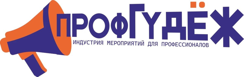 ПрофГудеж.jpg