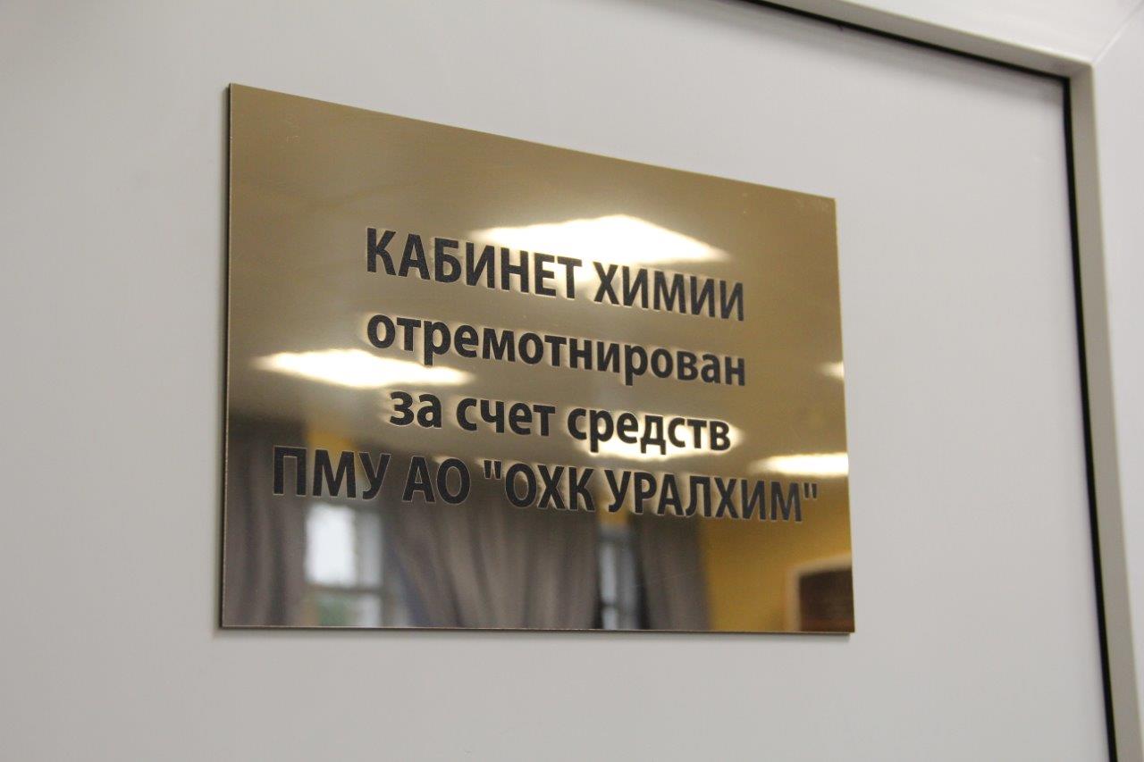 Ремонт кабинета химии.jpg Ремонт кабинета химии.jpg