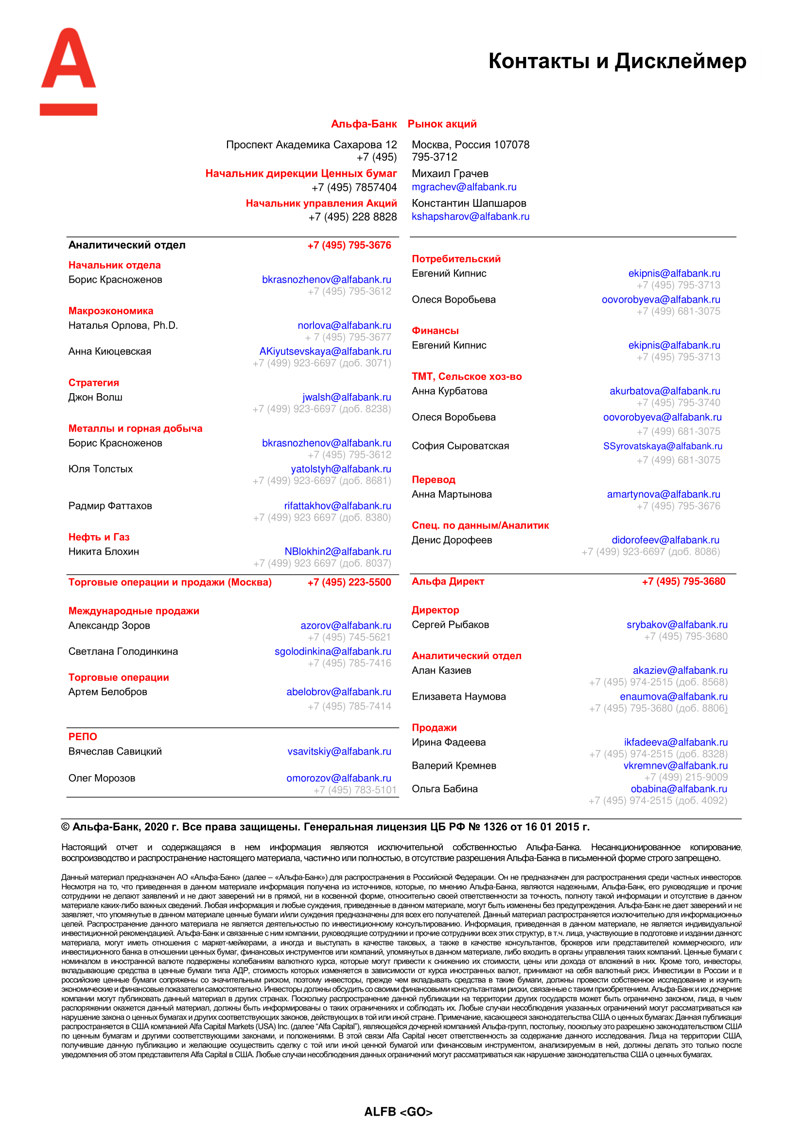 Alfa_Weekly Radar_10August-2020-RUS-7.png