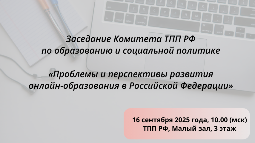 баннер 16.09.25.png