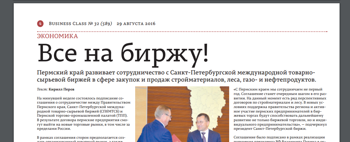 биржа.png биржа.png