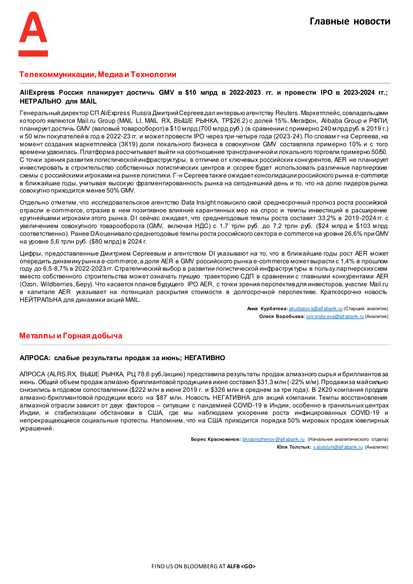 200713_Alfa_Morning Bulletin_RUS-04.png