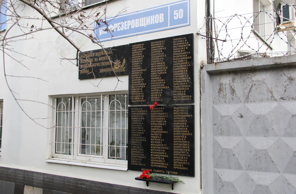 Мемориальная доска НП.jpg