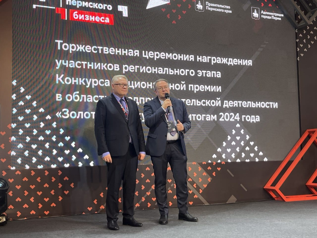 торжественной церемонии награждения участников регионального этапа конку....jpg