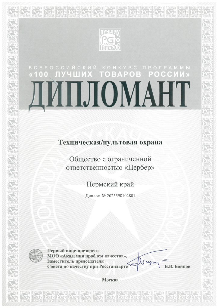 ДИПЛОМАНТ.jpg