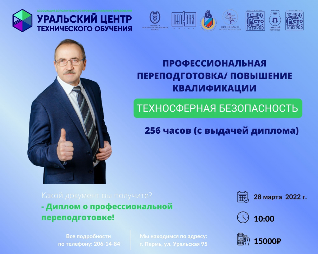 Техносферная безопасность.jpg Техносферная безопасность.jpg