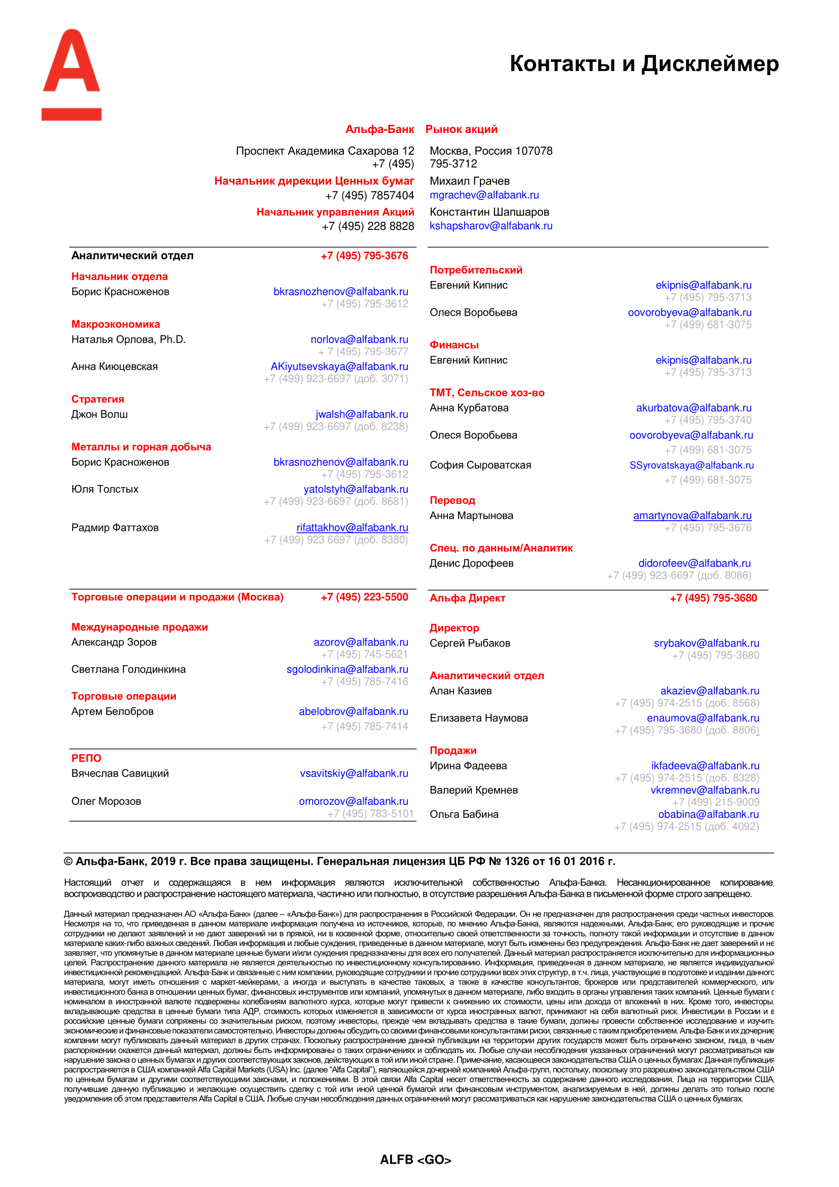Alfa_Weekly Radar_10March-2020-RUS-6.png
