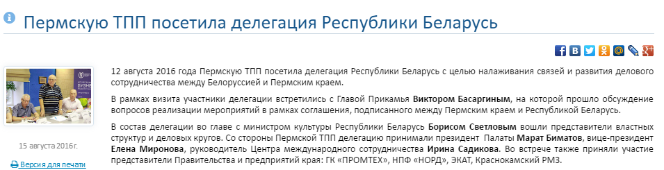 беларусь.png беларусь.png