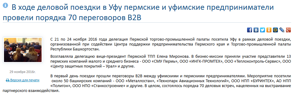 Уфа.png Уфа.png