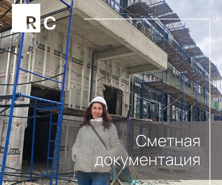 Сметная документация.jpg Сметная документация.jpg