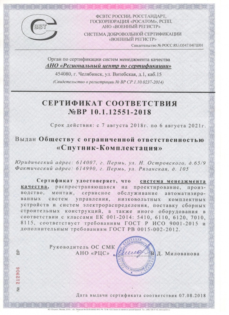 серт2.jpg