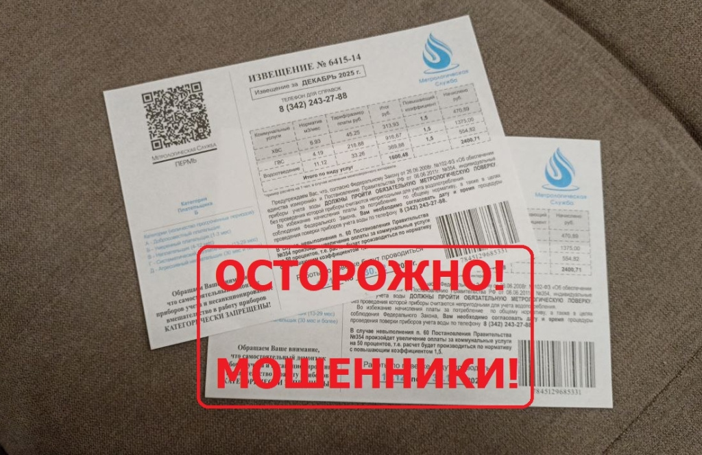 Липовые извещения о поверке.jpg