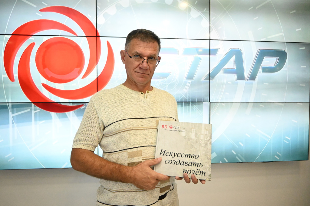 Автор книги Искусство создавать полет Владимир Ивашкевич.JPG