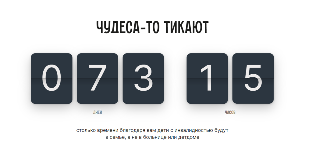 таймер чудес.png таймер чудес.png