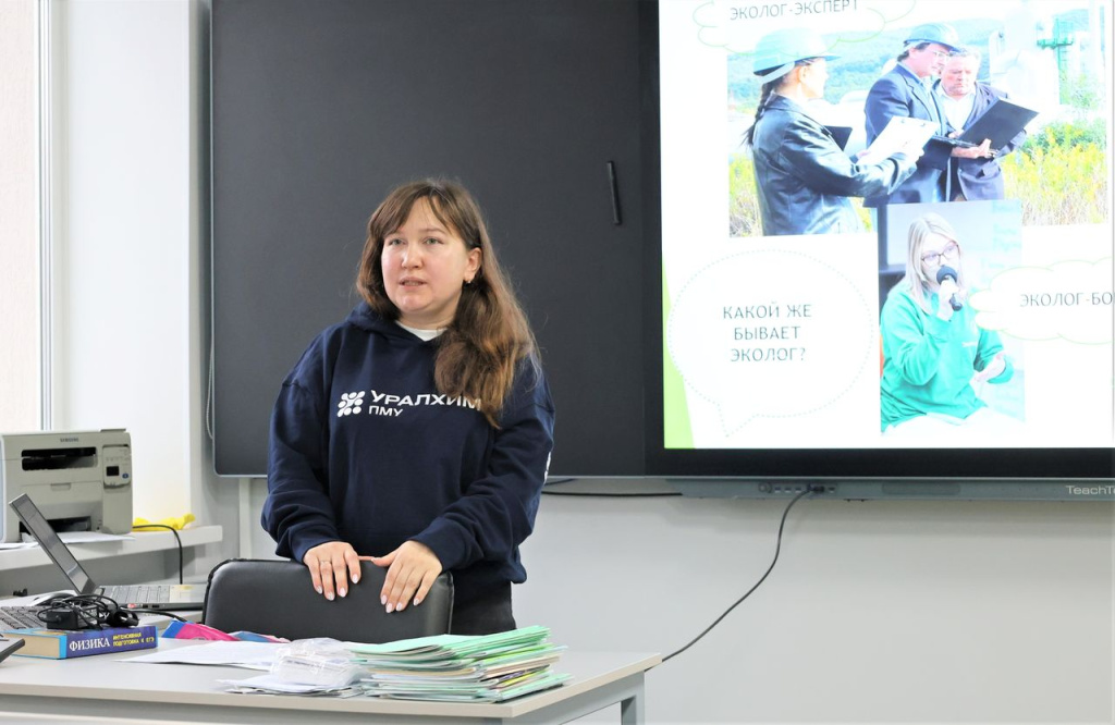 Экоурок_1.jpg Экоурок_1.jpg