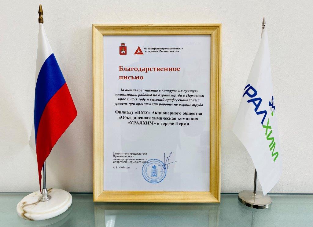 Благодарственное письмо ОТ.jpg