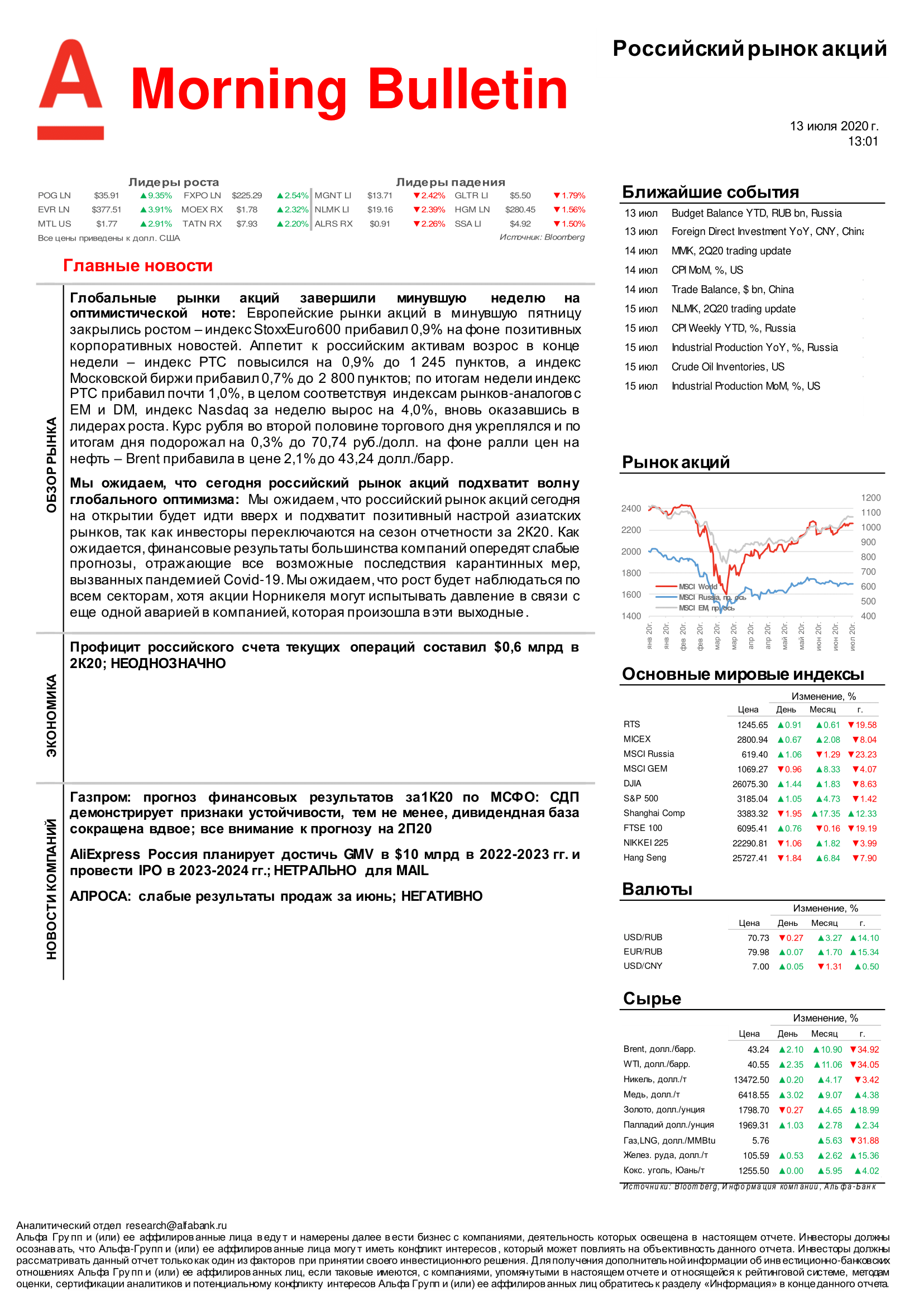 200713_Alfa_Morning Bulletin_RUS-01.png
