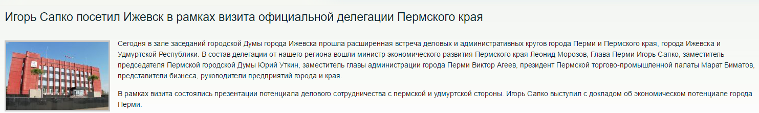 ижевск.png ижевск.png