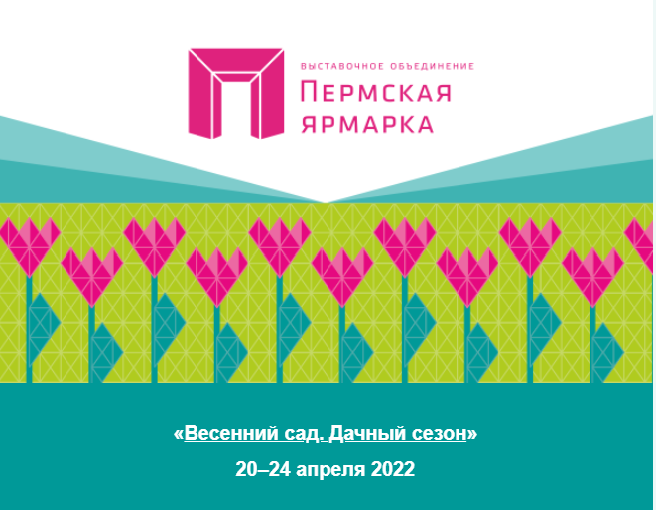 весенний сад.png весенний сад.png