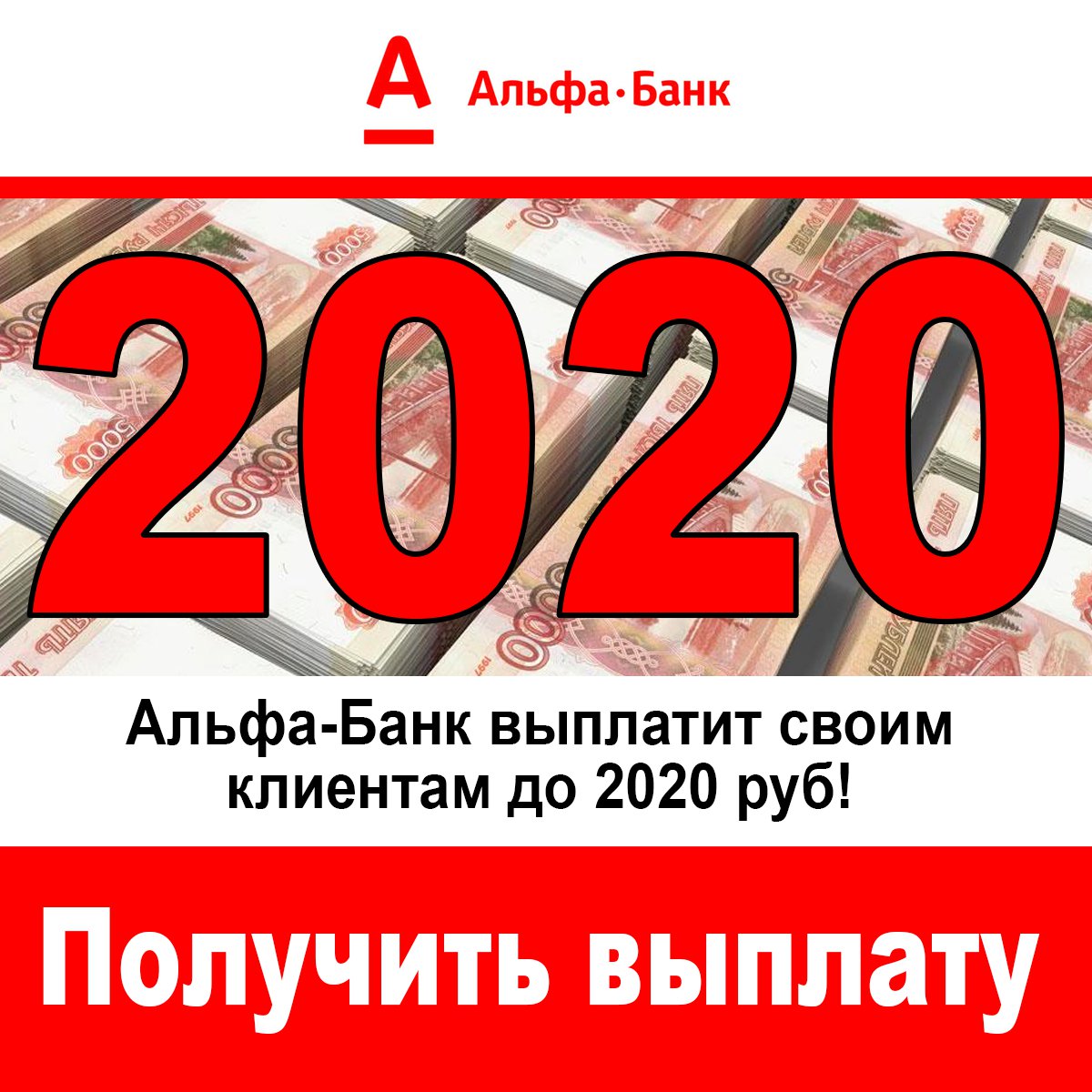 Альфа2.jpg